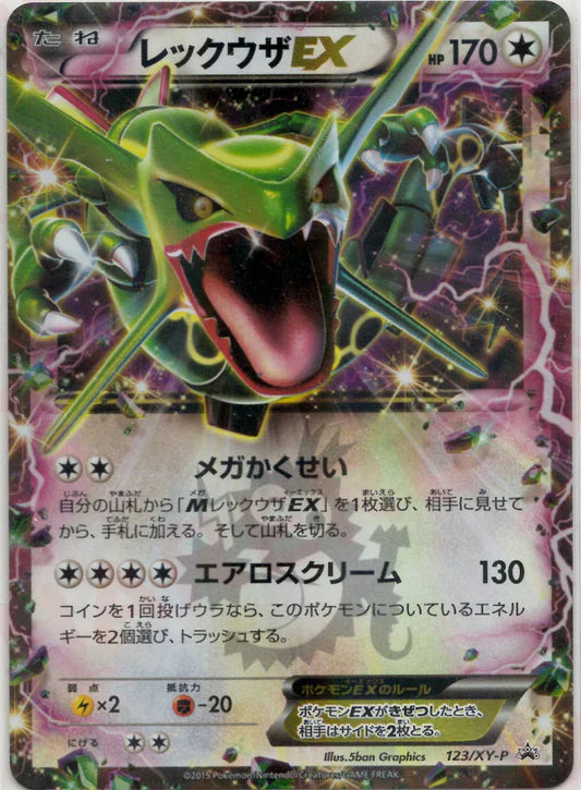 2015 Rayquaza EX 123/XY-P Corocoro Promo