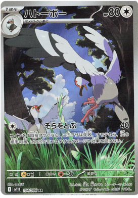 Tranquill AR 154/086 NM-M SV11B Black Bolt Japanese Pokemon Card