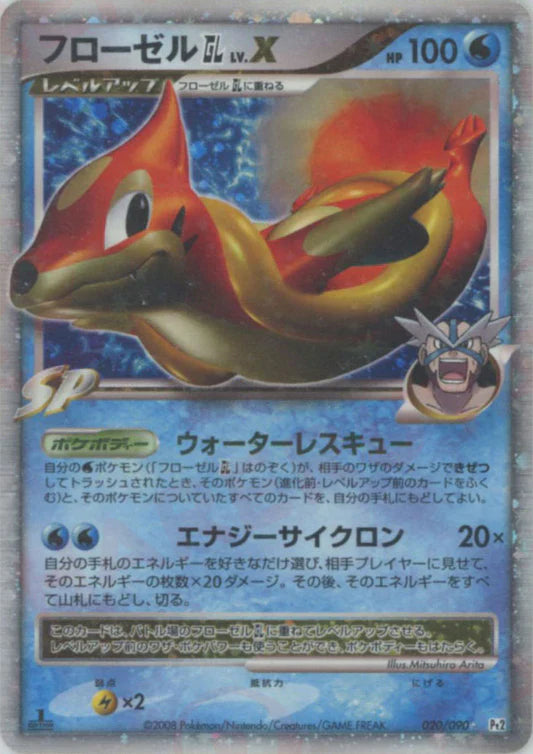 Floatzel LV.X Holo 1st Edition PT2 Japanese Platinum Pokemon Card Game