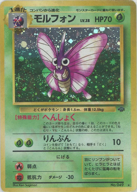 Venomoth Holo No.049 Japanese Jungle Pokemon Card Game