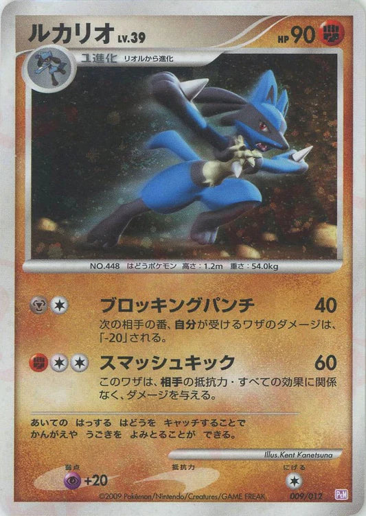 Lucario Holo PTM Deck Japanese Platinum Pokemon Card Game