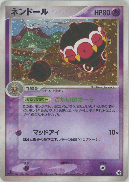 Claydol Holo 1st Edition 045/093 Undone Seal (Hidden Legends) Pokemon Card Game