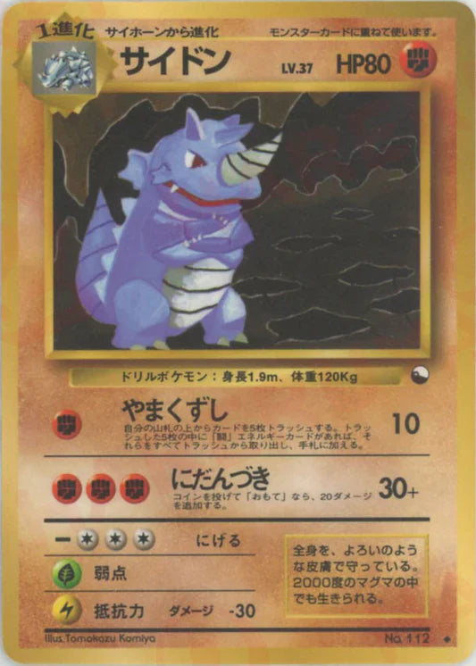 Rhydon Vending Series 3 Japanese Pokemon Card Game