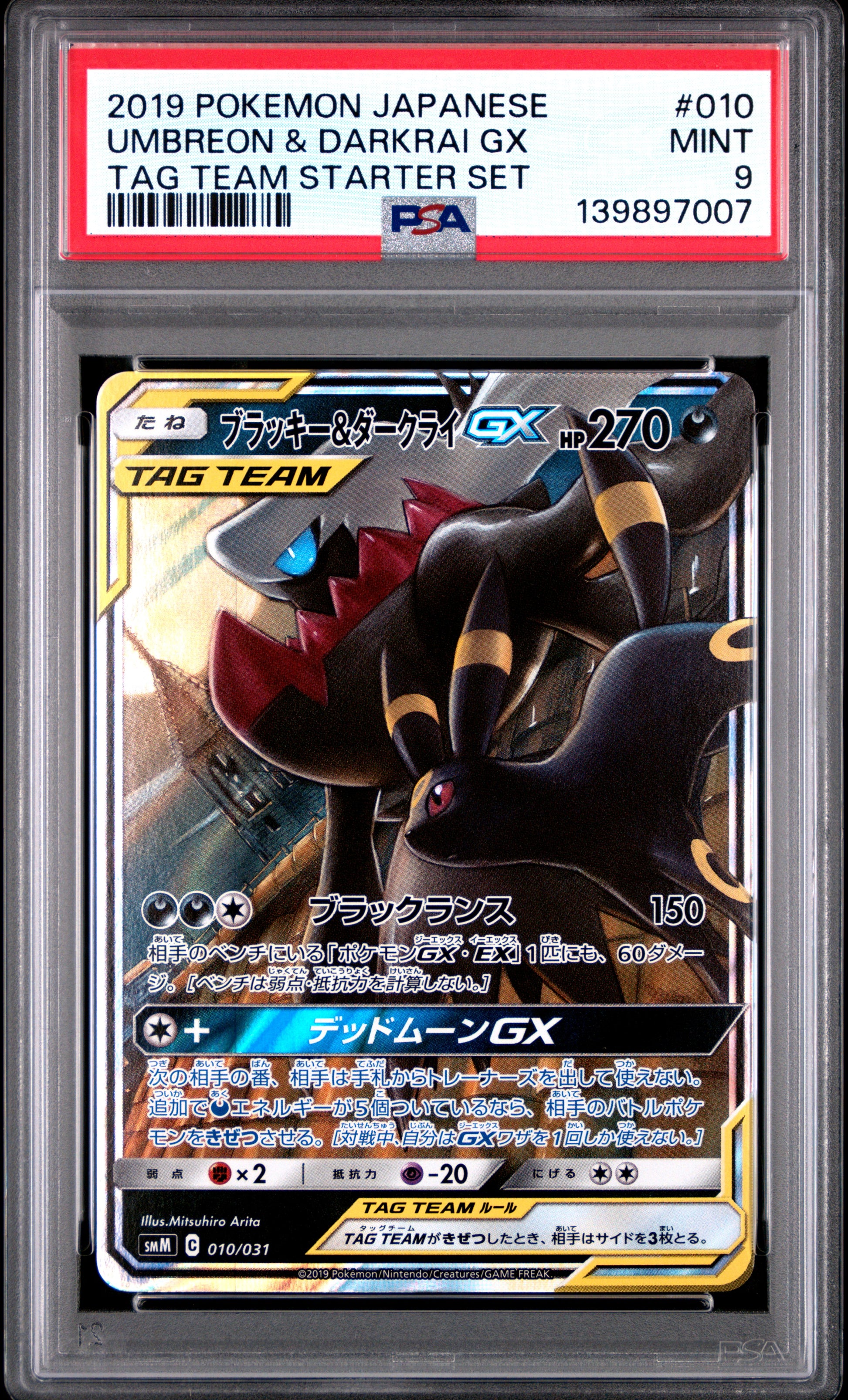 2019 PSA 9 Umbreon & Darkrai Gx 010/031 Tag Team Starter Set Pokemon Japanese