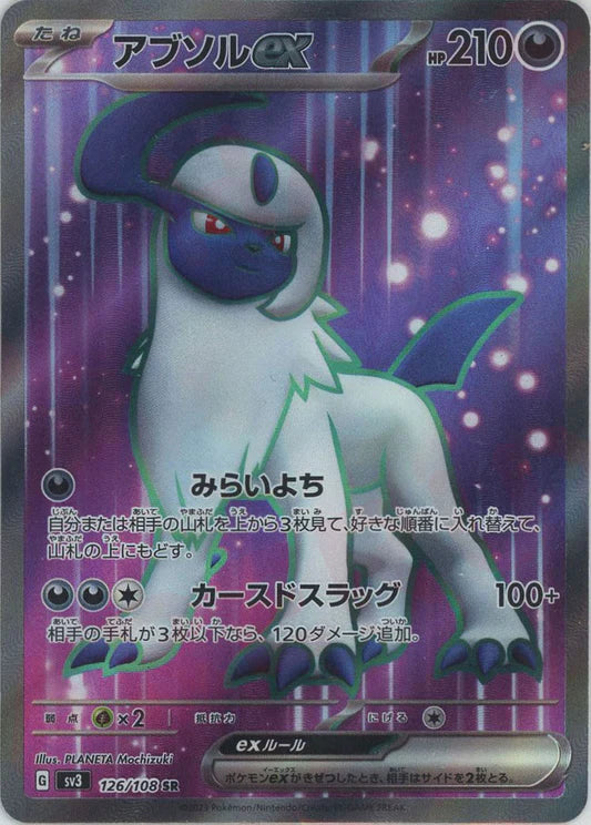 Absol EX 126/108 SR Ruler of the black Flame sv3 Japanese Pokemon Card