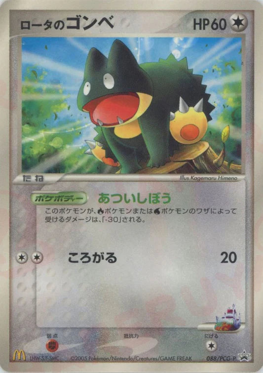 2005 Munchlax 088/PCG-P Mcdonalds Japanese Promo