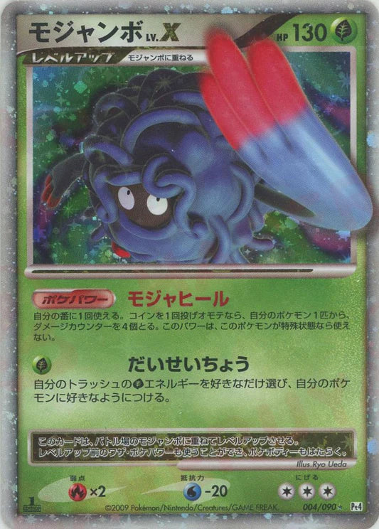 Tangrowth LV.X Holo 1st Edition PT4 Japanese Platinum Pokemon Card Game