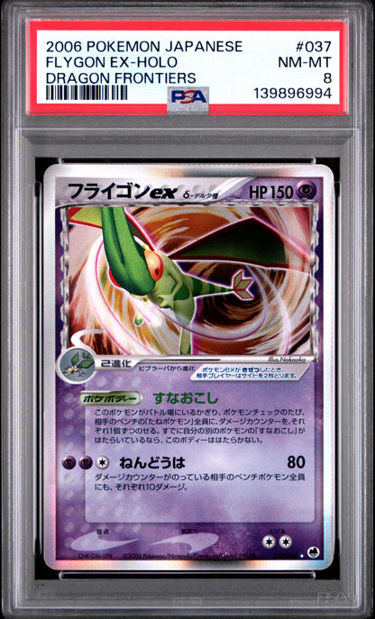 2006 PSA 8 Flygon EX Holo 037/068 Dragon Frontiers Pokemon Japanese