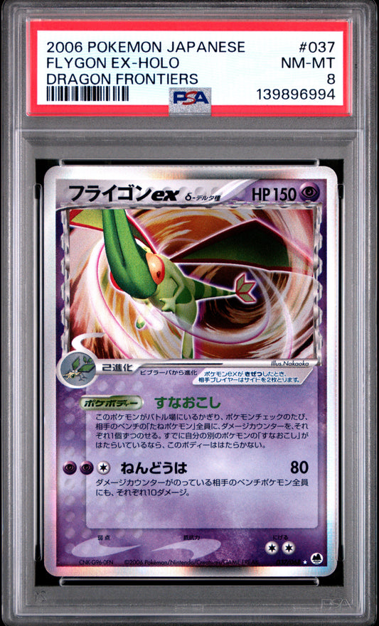 2006 PSA 8 Flygon EX Holo 037/068 Dragon Frontiers Pokemon Japanese