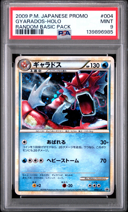 2009 PSA 9 Gyarados Holo 004 Random Basic Pack Promo Pokemon Japanese