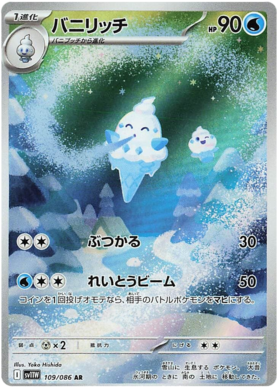 Vanillish AR 109/086 NM-M SV11W White Flare Japanese Pokemon Card