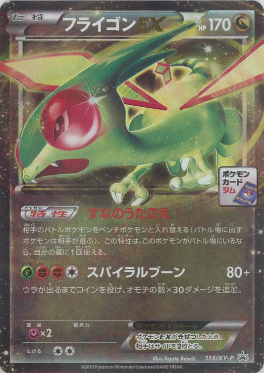 2015 Flygon EX 114/XY-P Gym Pack 4 Promo