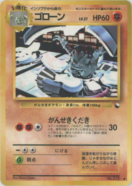 Graveler Vending Series 3 Japanese Pokemon Card Game