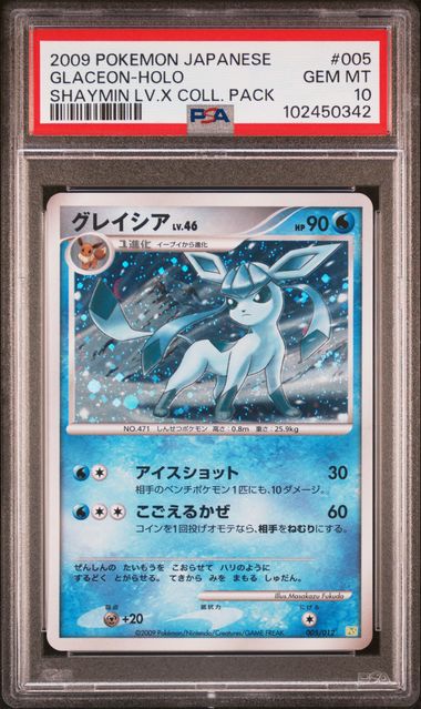 2009 PSA 10 Glaceon Holo 005/012 PtS LV.X Collection Pack Japanese Pokemon Card