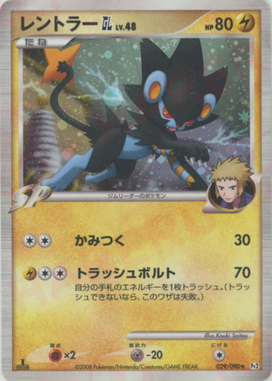 Luxray Holo 1st Edition PT2 Japanese Platinum Pokemon Card Game