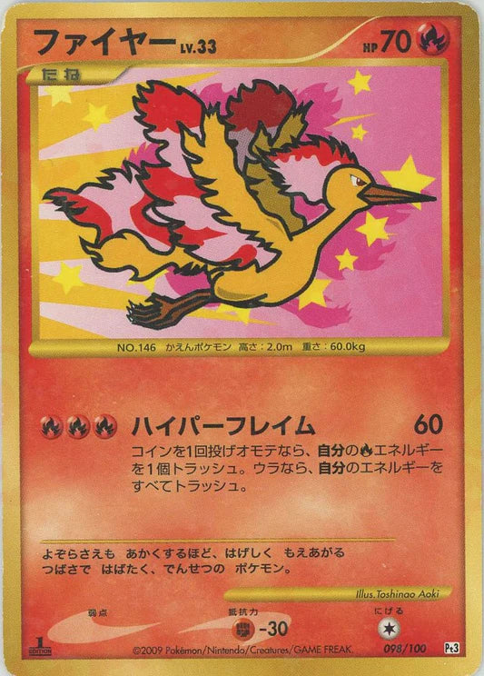 Moltres Secret Rare Holo 1st Edition PT3 Japanese Platinum Pokemon Card Game