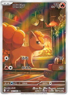 Vulpix AR 067/063 NM-M M1L Mega Brave Japanese Pokemon Card