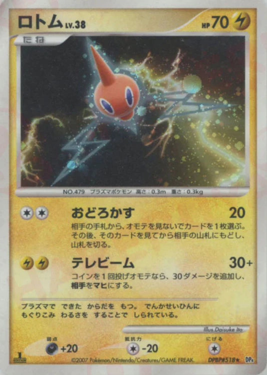 Rotom Holo DP4 Japanese Diamond & Pearl Pokemon Card Game