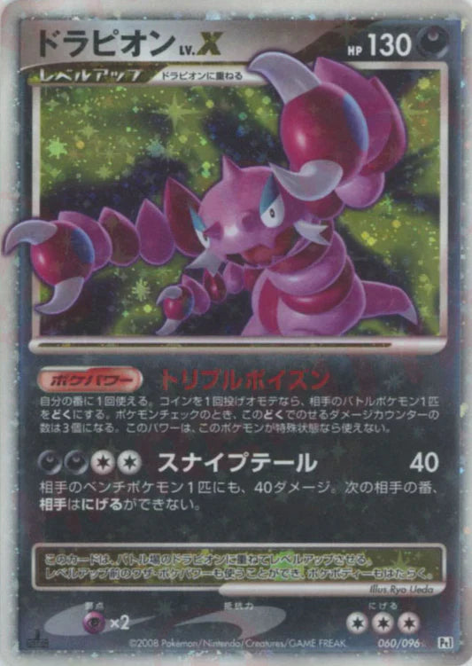 Drapion LV.X Holo PT1 Japanese Platinum Pokemon Card Game