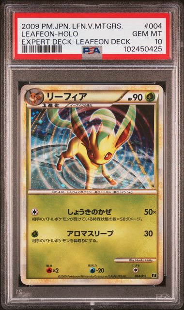2009 PSA 10 Leafeon Holo 004/015 E Expert Deck Japanese Pokemon Card
