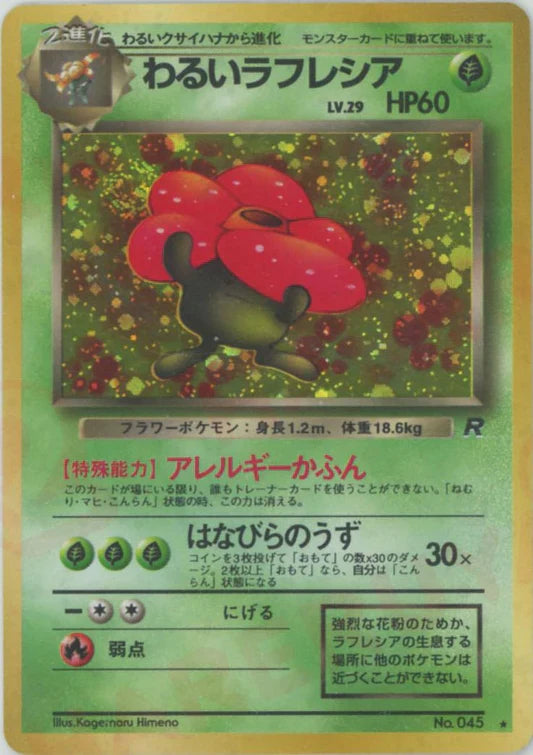 Dark Vileplume Holo No.45 Japanese Team Rocket Pokemon Card Game