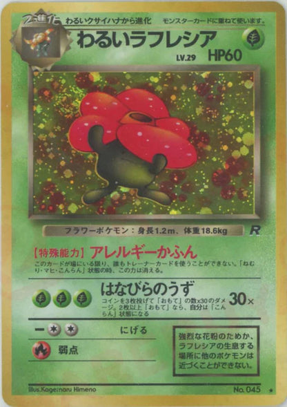 Dark Vileplume Holo No.45 Japanese Team Rocket Pokemon Card Game