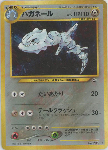 Steelix Holo No.208 Japanese Neo Genesis Pokemon Card Game