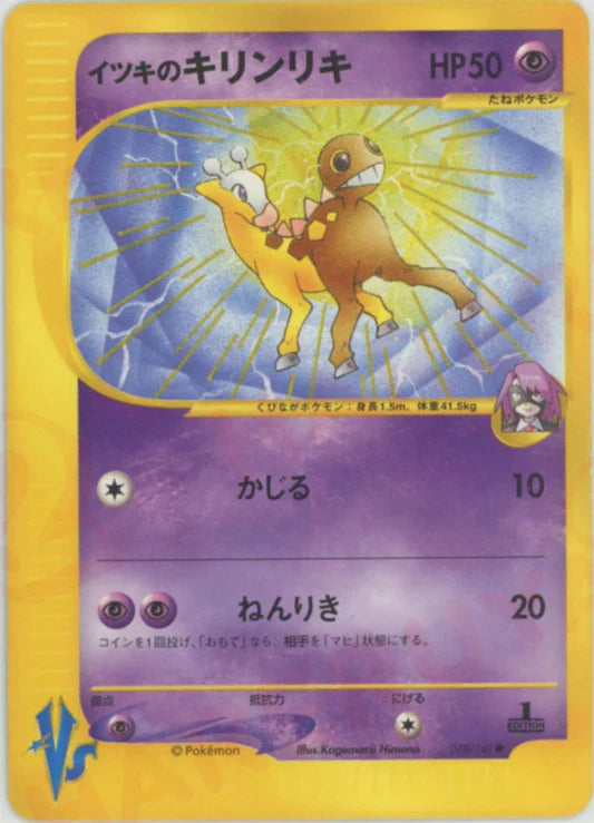 Will's Girafarig 078/141 1st Edition VS Series Japanese Pokemon Card Game