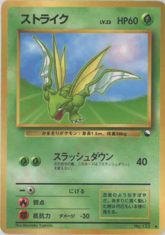 Scyther Vending Series 3 Japanese Pokemon Card Game