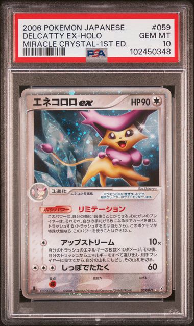 2006 PSA 10 Delcatty EX 059/075 Miracle Crystal 1st Edition Japanese Pokemon Card