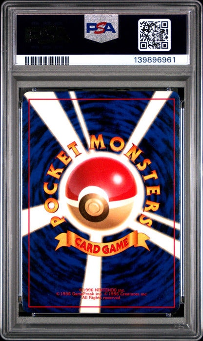 1996 PSA 9 Raichu Holo 26 Basic Pokemon Japanese
