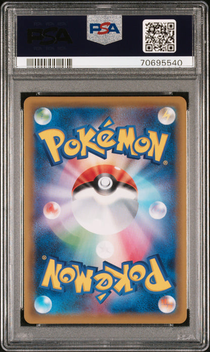 2019 PSA 10 Blue's Tactics 193/173 Tag Team Gx All Stars Pokemon Japanese