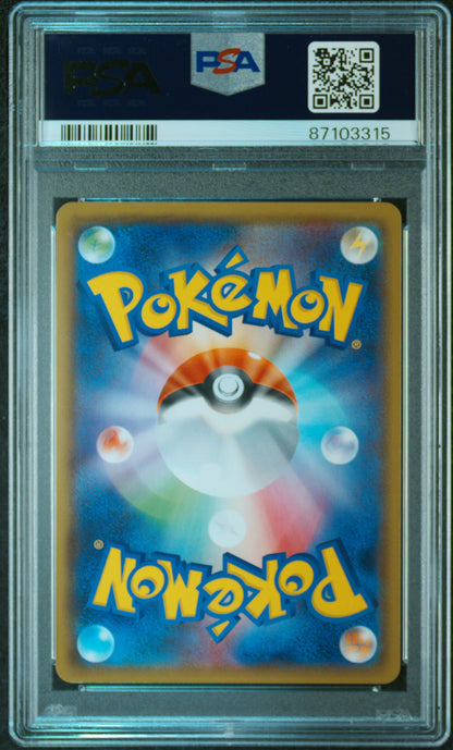 2018 PSA 10 Cynthia 153/150 Ultra Shiny Gx Pokemon Japanese