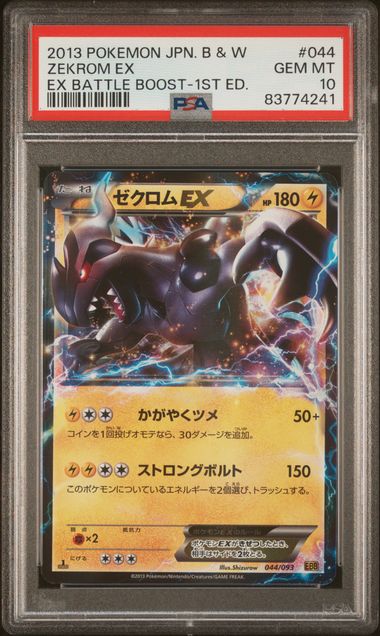 2013 PSA 10 Zekrom EX Battle Boost 1st Edition 044/093 Japanese Pokemon Card