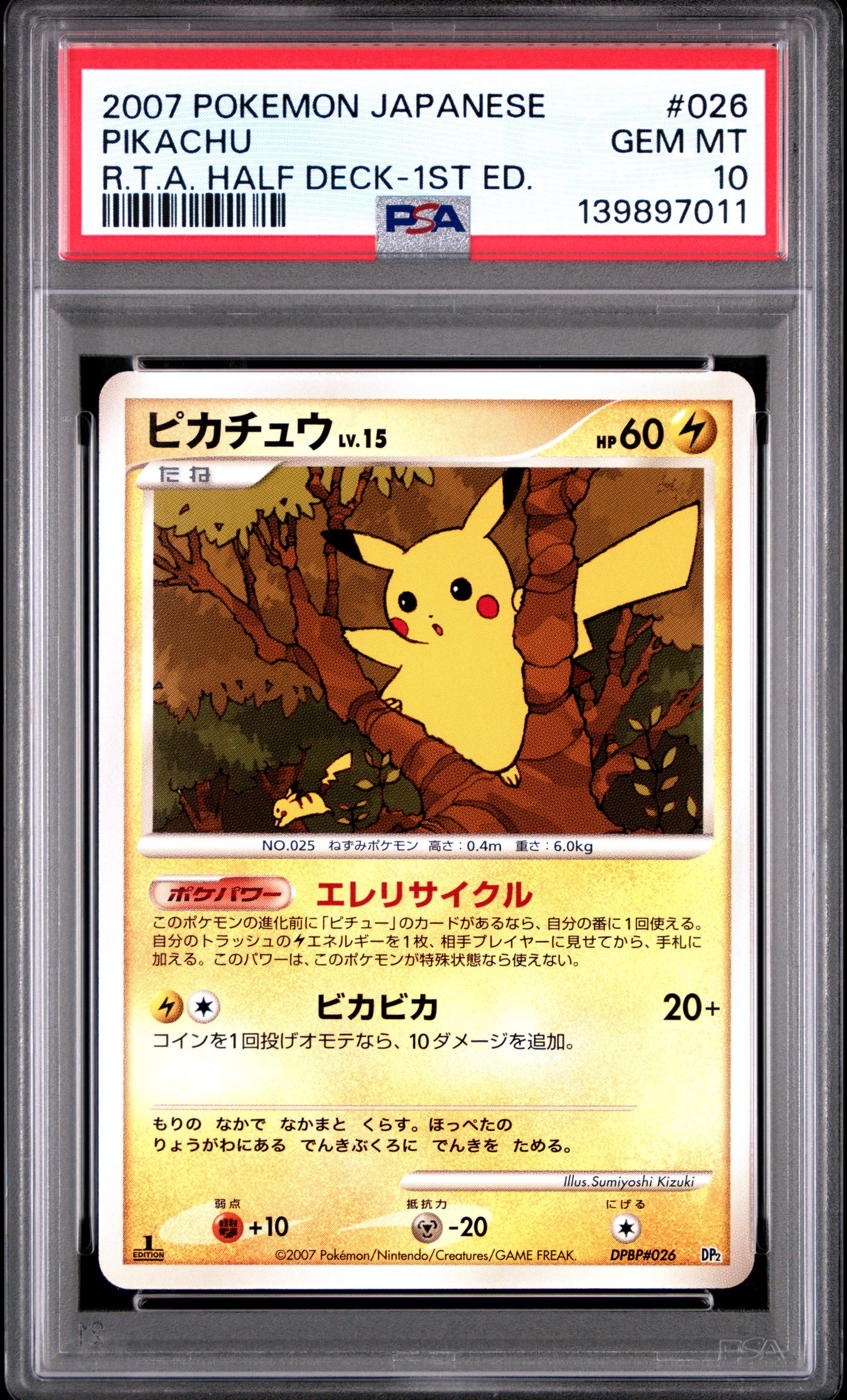 2007 PSA 10 Pikachu 026 1st Edition Pokemon Japanese