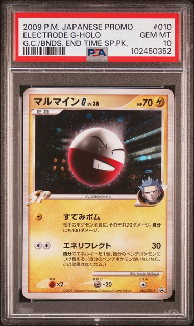 2009 PSA 10 Electrode Holo Bonds to the End of Time Special Pack Pokemon Card