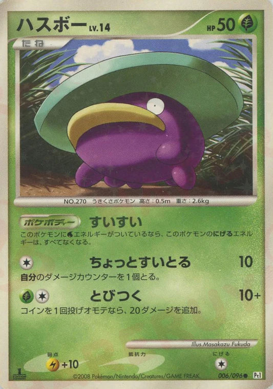 Shining Lotad Holo 1st Edition PT1 Japanese Platinum Pokemon Card Game