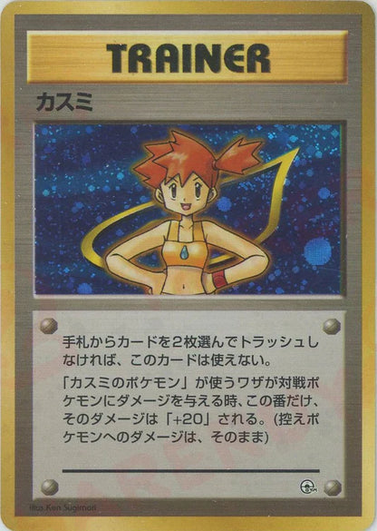 Misty Trainer Holo Japanese Gym Pokemon Card Game