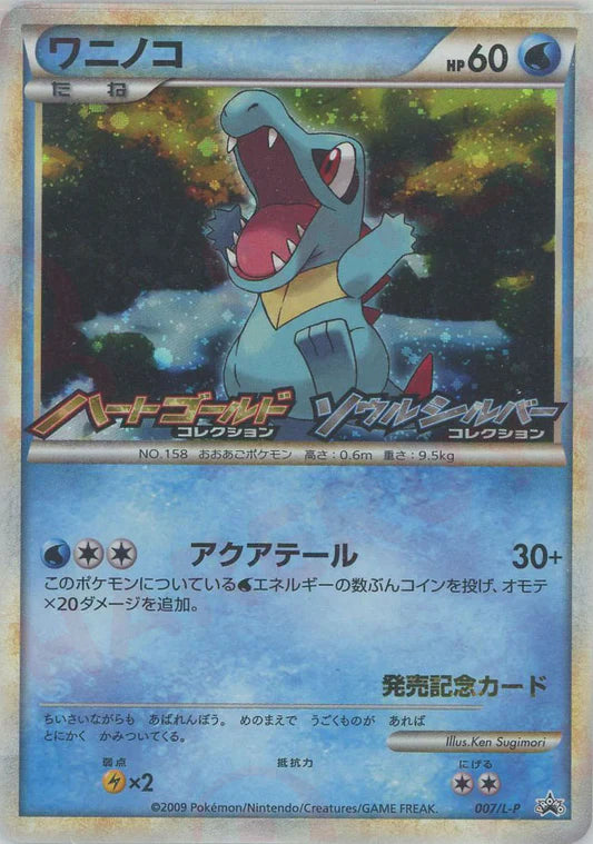 2009 Totodile 007/L-P Heartgold Soulsilver Release Campaign Promo