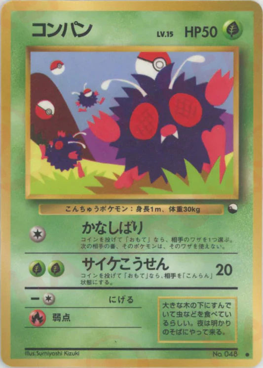 Venonat Vending Series 3 Japanese Pokemon Card Game