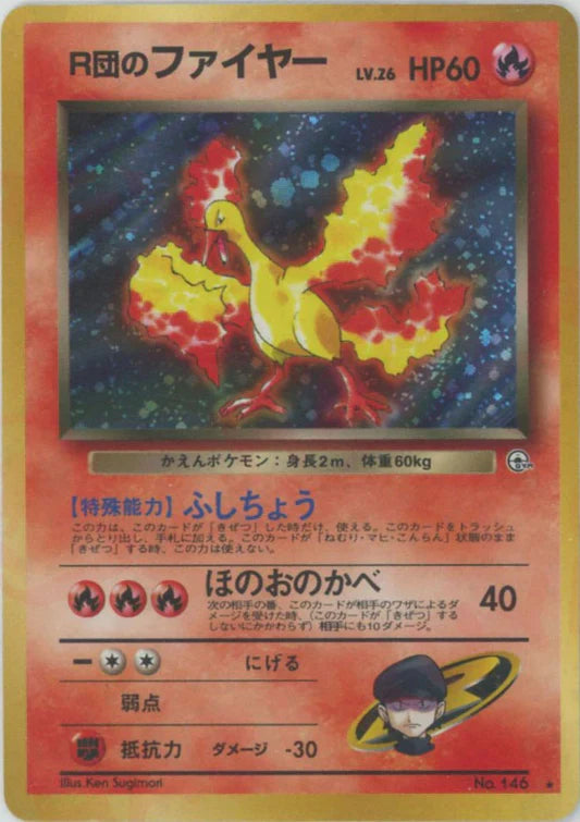 Rocket's Moltres Holo No.146 Japanese Gym Pokemon Card Game