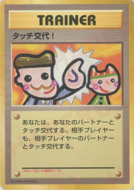 1998 Touch! Change Kangaskhan Parent Child Tournament Participation Prize Japanese Promo