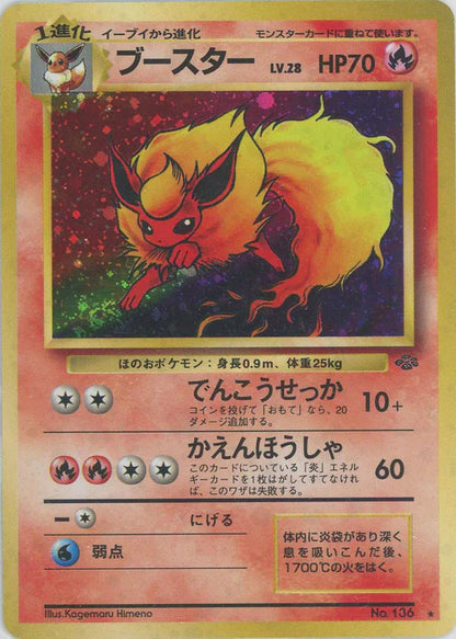 Flareon Holo No.136 Japanese Jungle Pokemon Card Game