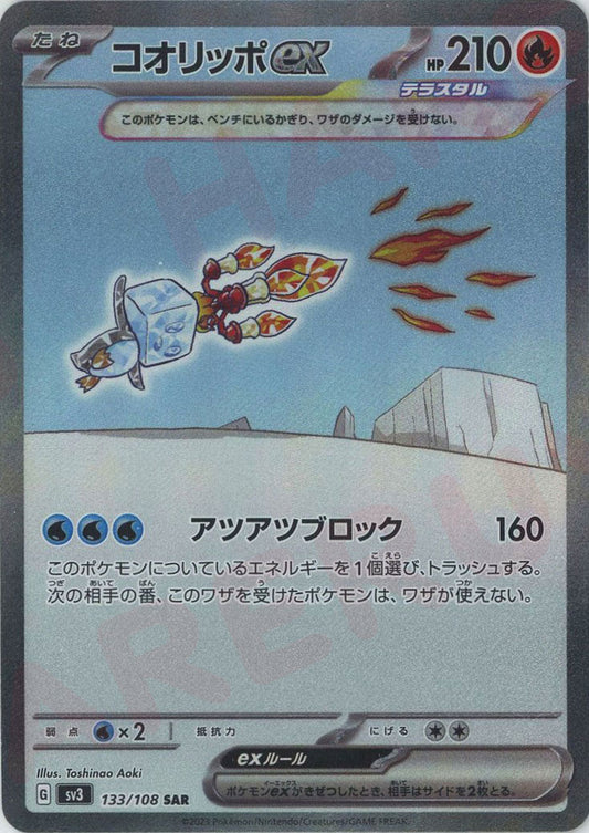 Eiscue EX 133/108 SAR Ruler of the black Flame sv3 Japanese Pokemon Card