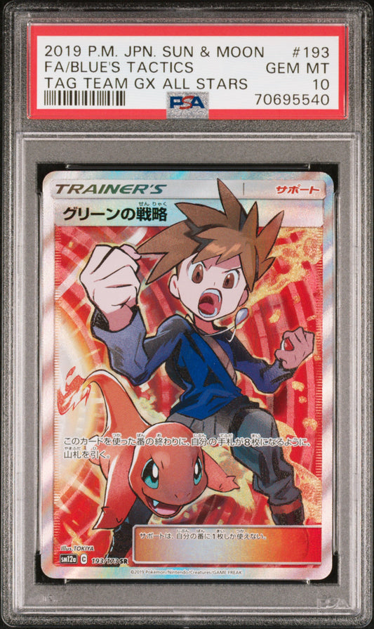 2019 PSA 10 Blue's Tactics 193/173 Tag Team Gx All Stars Pokemon Japanese