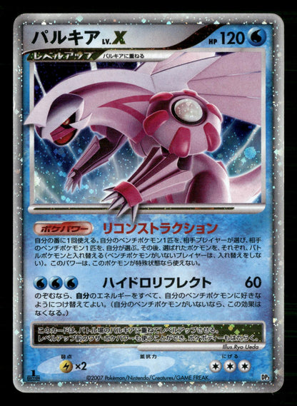 Palkia LV.X DPBP#523 Palkia LV.X Deck Pokemon Japanese Moderately Played