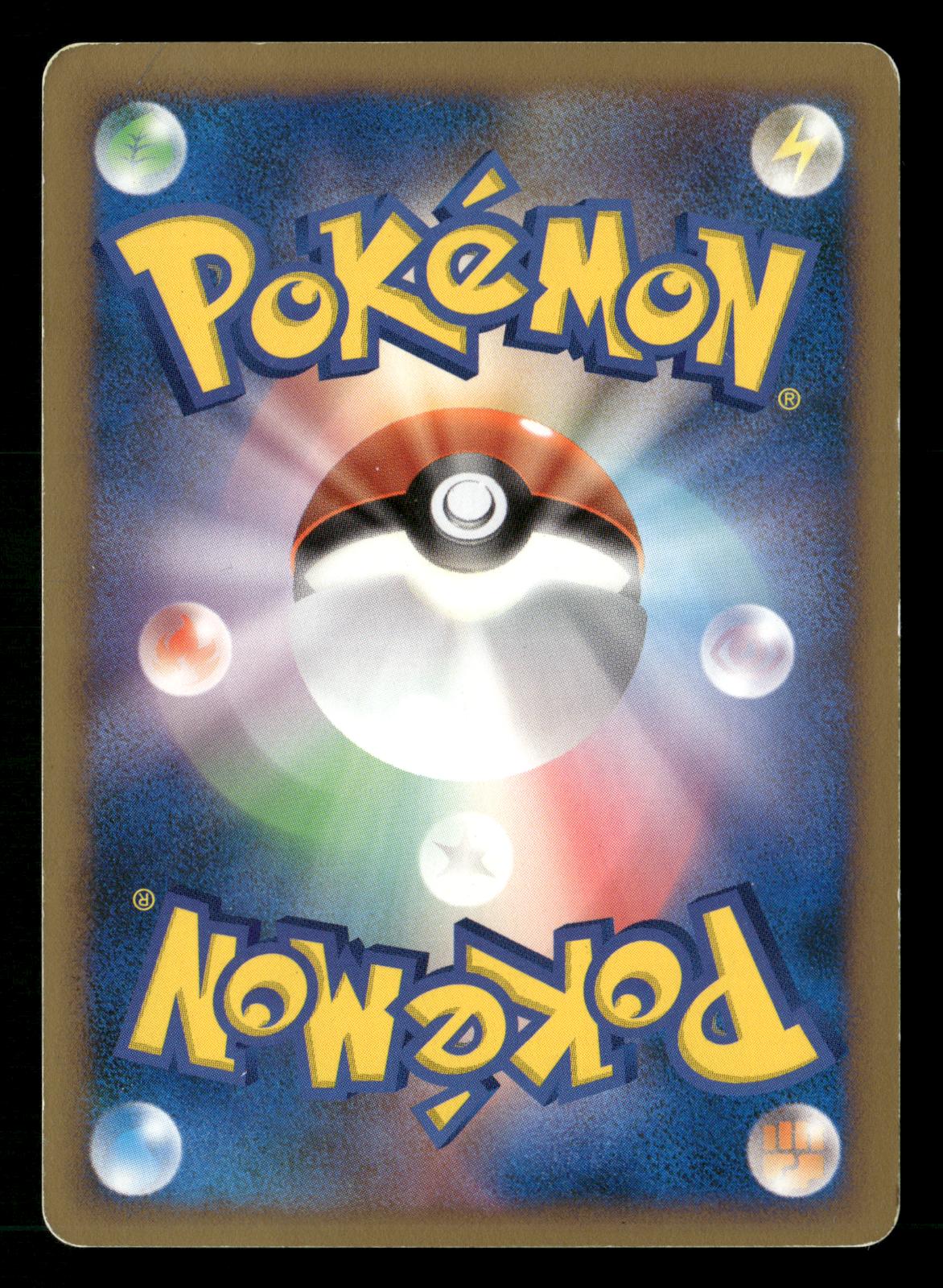 Electivire FB LV.X 039/100 1st Edition Holo Beat of the Frontier Pt3 Pokemon Japanese MP