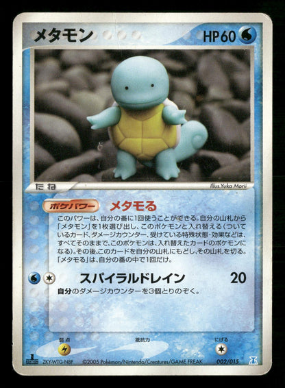 Ditto [squirtle] 002/015 Holon Research Tower Water Deck Pokemon Japanese MP