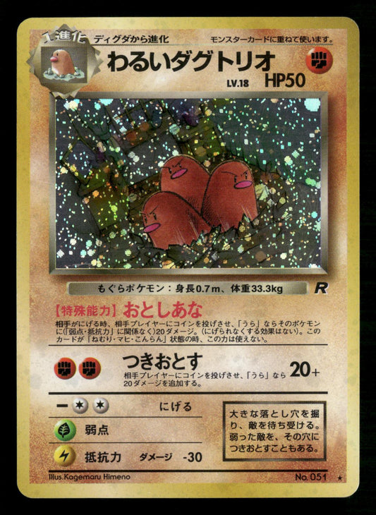 Dark Dugtrio NO. 051 Holo Rare Team Rocket Pokemon Japanese Moderately Played