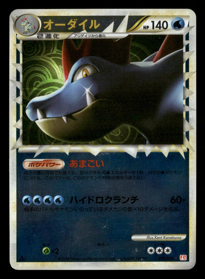 Feraligatr 025/070 1st Edition HeartGold Reverse Holo Pokemon Japanese LP